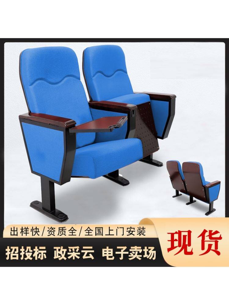 椅礼堂排椅报厅阶告梯教室课桌椅定制影院剧院实木会议室连排座椅属于什么档次？