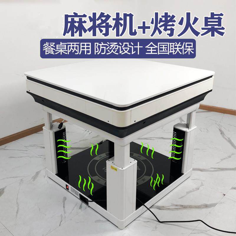 麻将机全自动餐桌两用取暖一体麻将桌家用升降取暖桌静音烤火桌