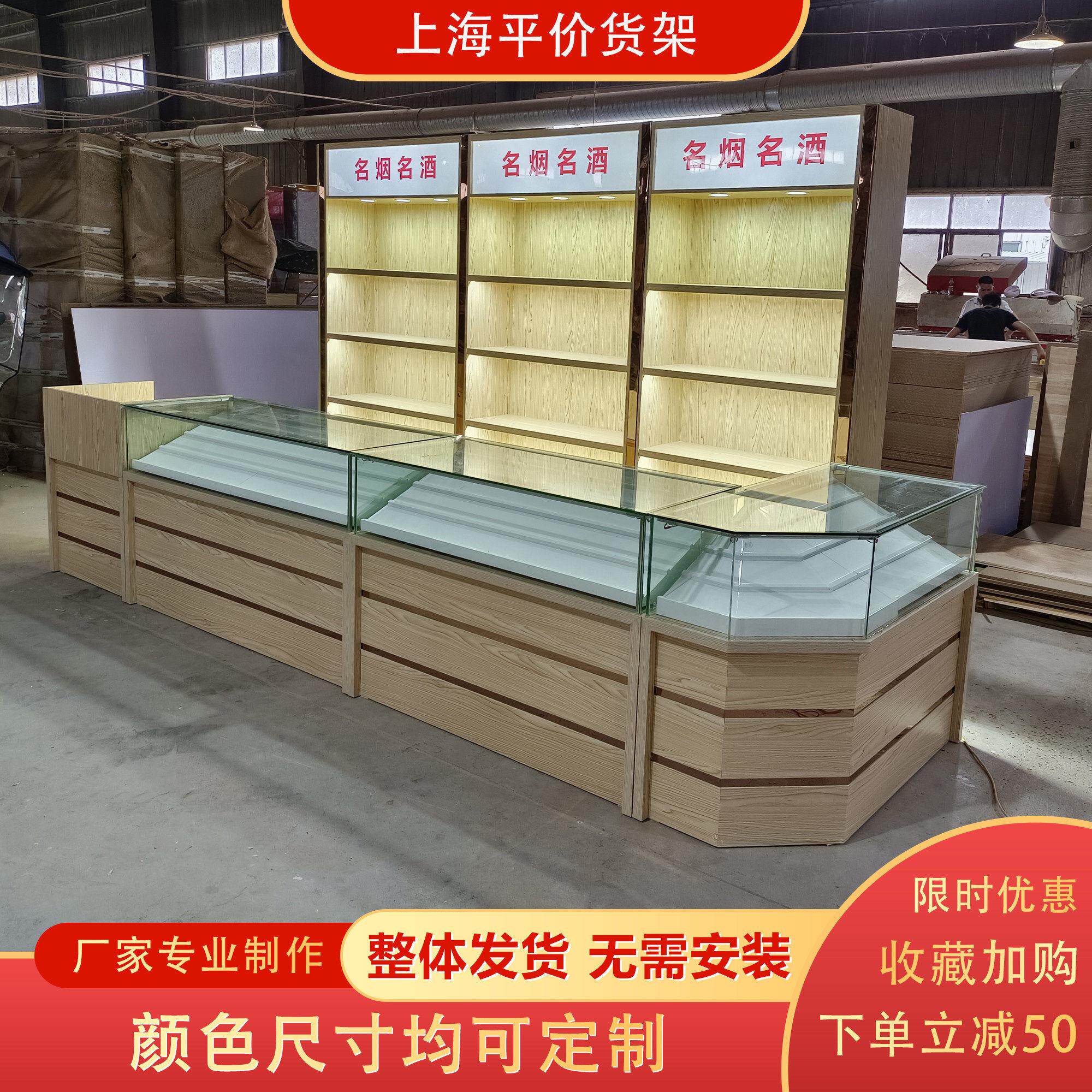 实木烟柜烟酒柜台展示柜超市商场便利店香烟柜带收银台酒柜展柜