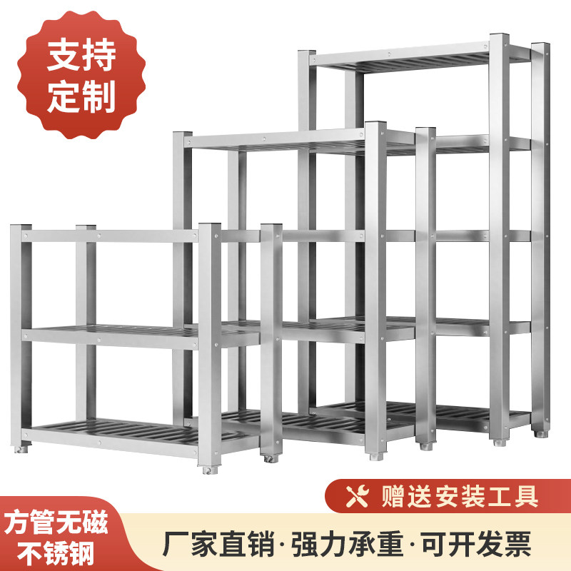 方管不锈钢厨房多功能货架置物架多层商用家用镂空栅格架子定制做
