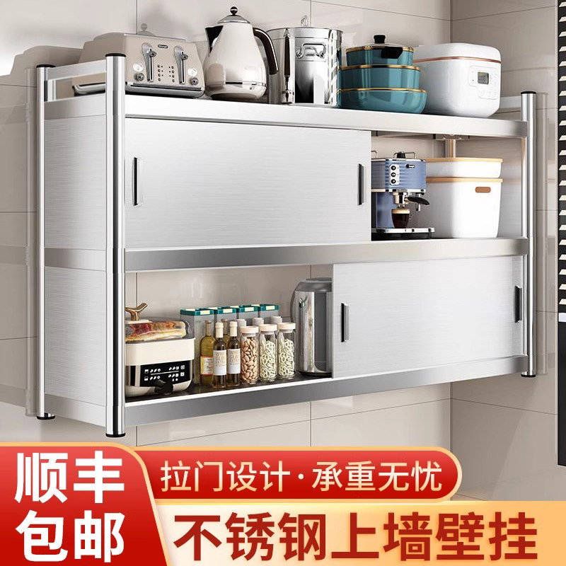 厨房壁挂不锈钢整体橱柜架子置物架家用带门上墙吊柜拉门储物柜,厨房/烹饪用具,厨房墙壁置物架/厨房墙壁挂架,淘宝优惠券,粉丝福利购,淘宝优惠卷