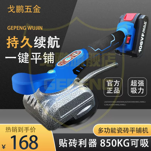 锂电大板瓷砖工具神器平铺
