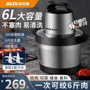 奥克斯绞肉机6斤大容量商用家用电动不锈钢多功能辅食搅菜肉馅机