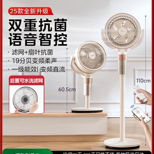 空气循环扇家用电风扇直流变频低噪遥控立式 美 落地扇大风力风扇