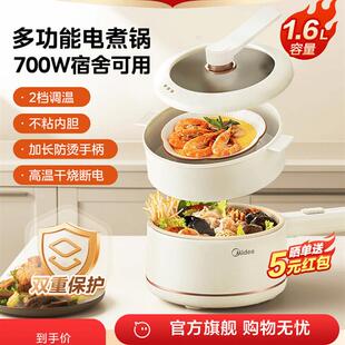 电煮锅小型迷你火锅宿舍泡面不粘锅家用多功能电锅烹饪料理机 美