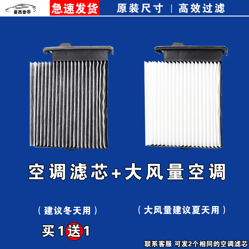 专用东风E70S50S60EV空调滤芯