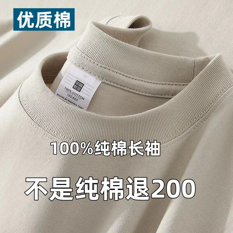 230G重磅100%纯棉长袖t恤男女同款春秋宽松打底衫内搭纯色上衣服