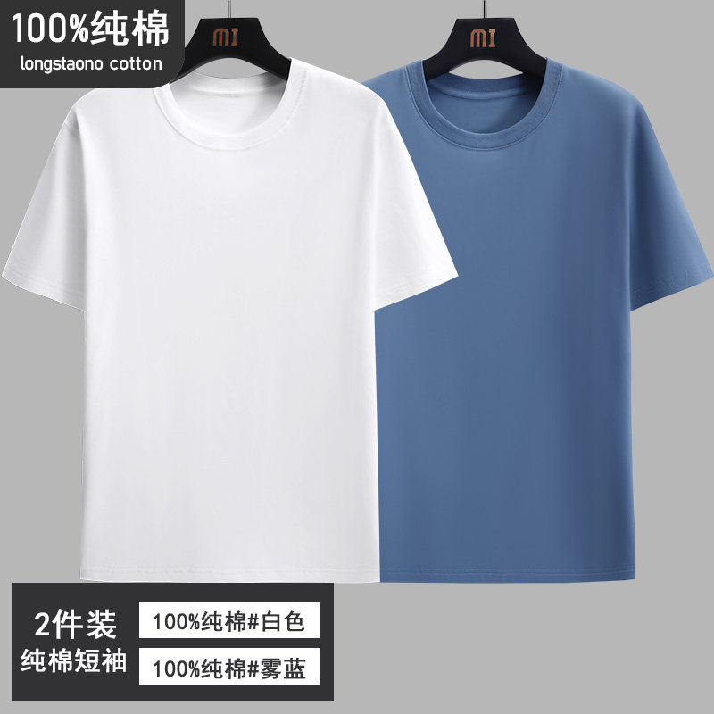 100%新疆纯棉夏季短袖t恤男百搭纯白色宽松大码体恤半袖打底衫潮