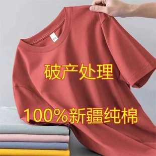半袖 寬松大碼 100%純棉t恤男短袖 男女純色體恤衫 潮流 夏季 新疆棉