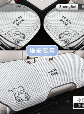 适用于广汽埃安yplus座椅套埃安ut埃安s埃安rt埃安v坐垫汽车座套