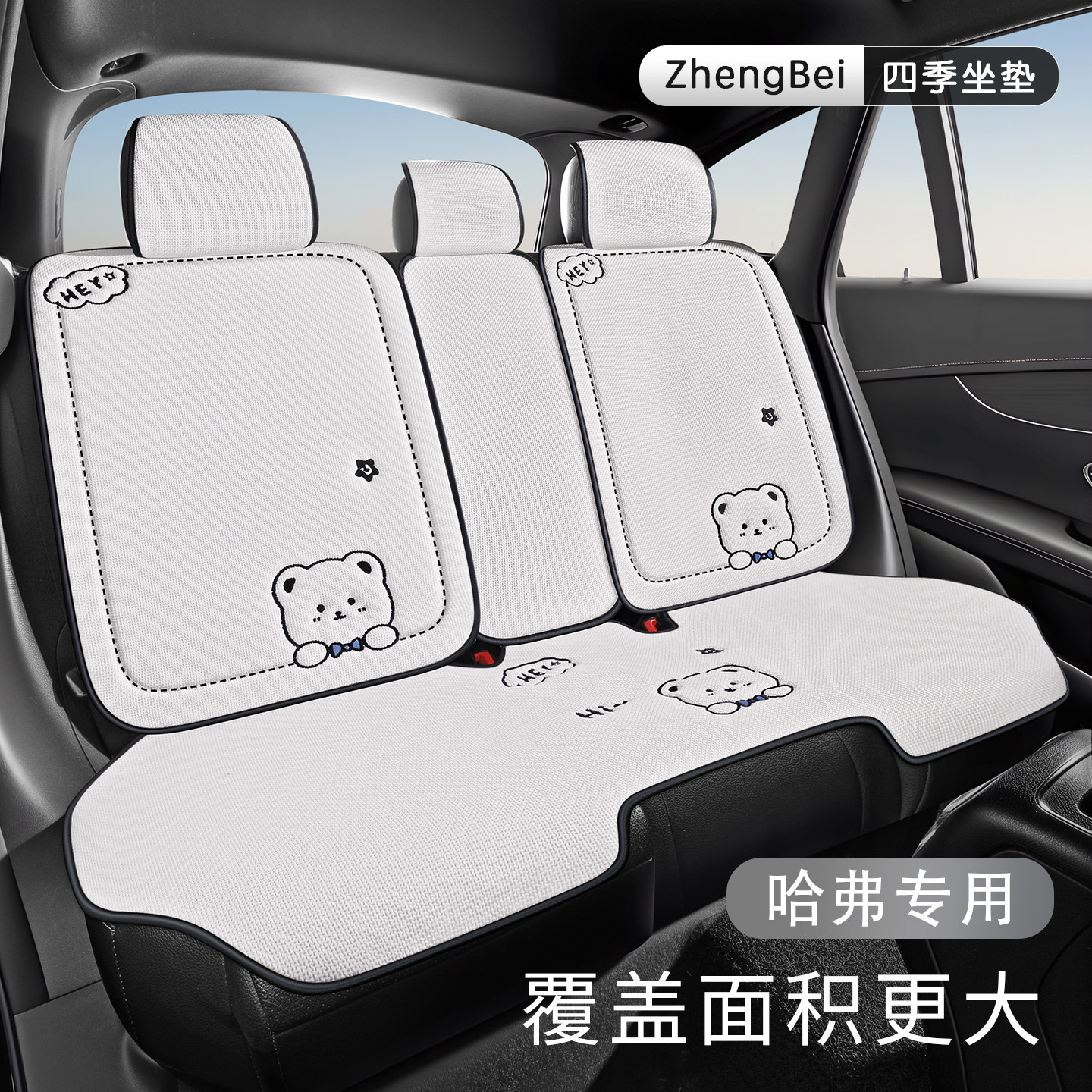 适用于哈弗h6座椅套h2 h9 m6 猛龙座垫大狗初恋神兽赤兔F7x坐垫