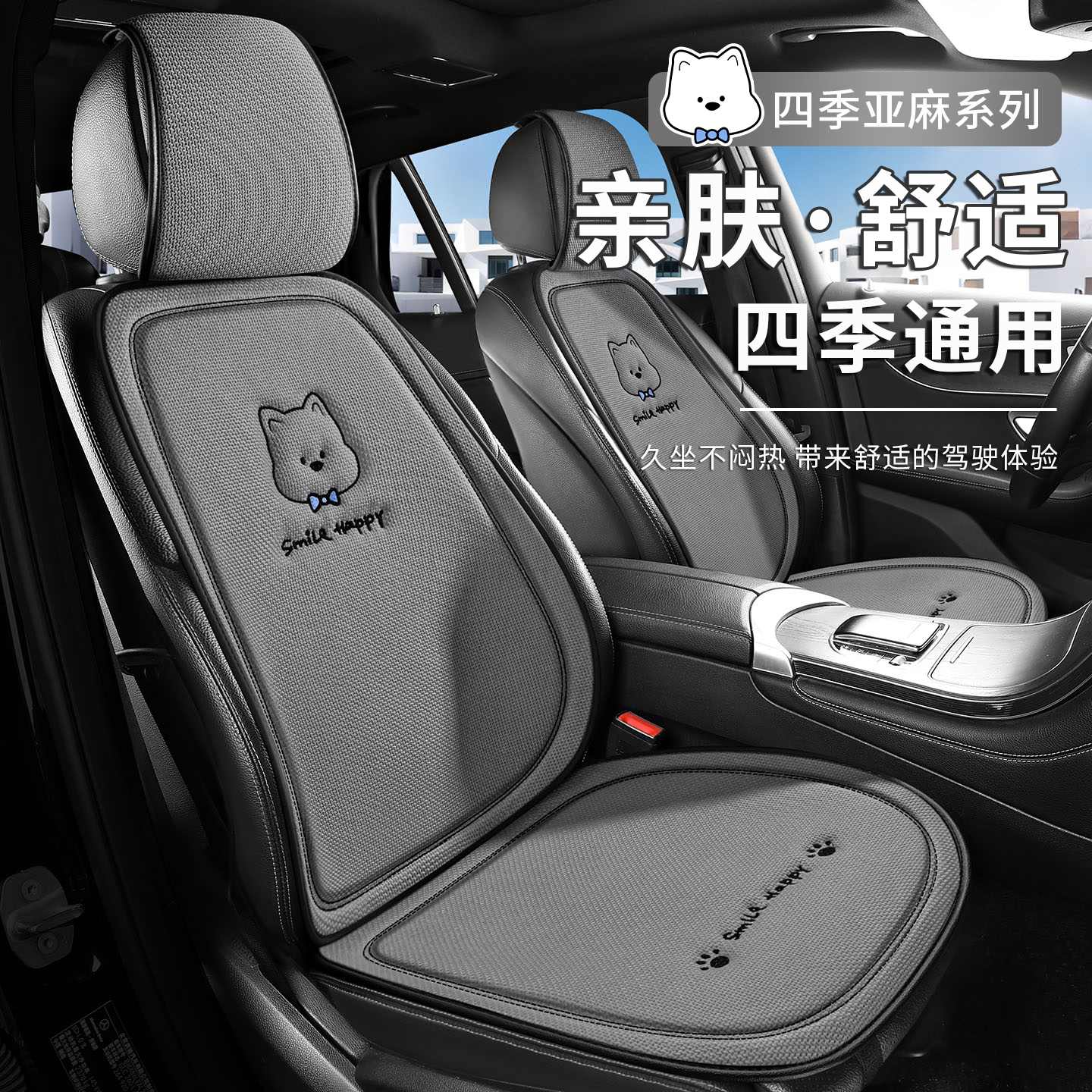 汽车座垫冬季车垫坐垫后排座套四季通用棉麻座椅套主驾驶防滑透气