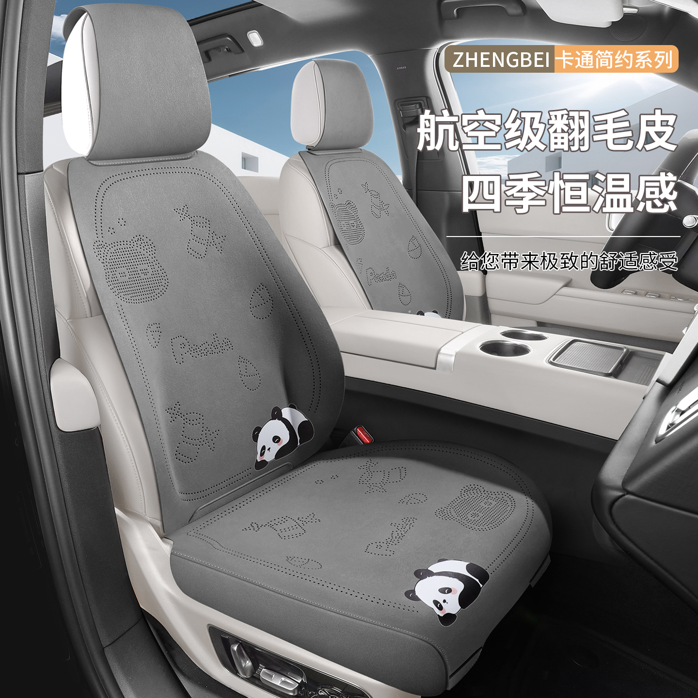 卡通汽车坐垫四季通用座垫翻毛皮冬季车垫座套高级感座椅套透气