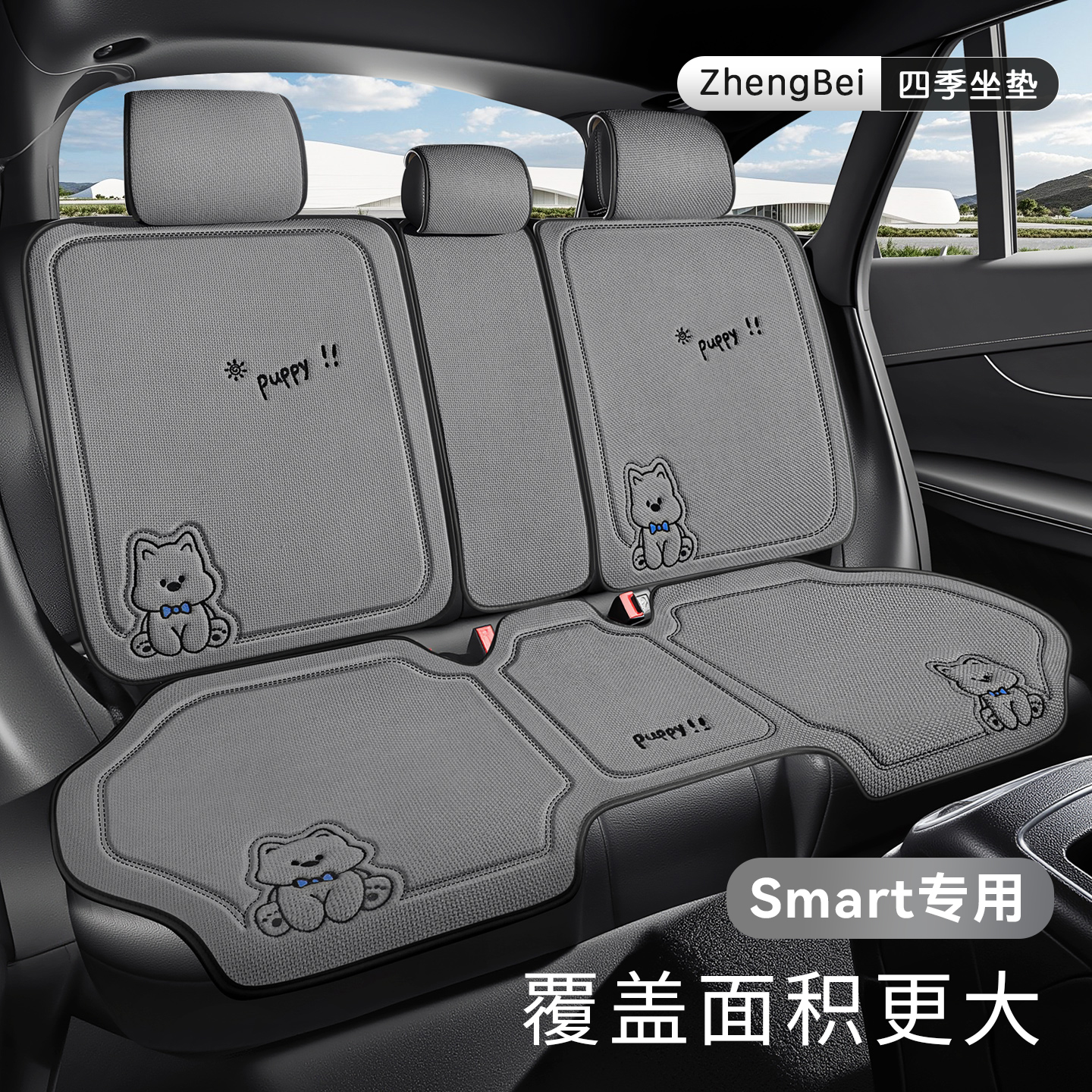 适用于smart精灵一号三号五号#1 #3 #3汽车坐垫座套座椅座垫四季