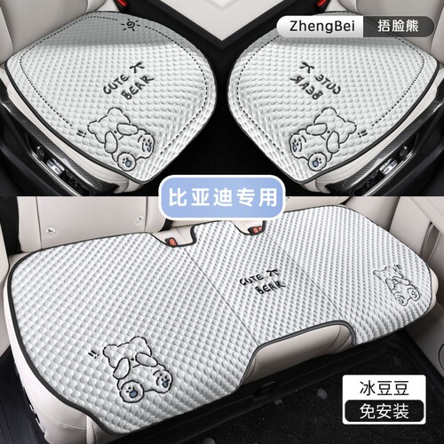 适用于比亚迪海豹06dmi秦plus元up海豚宋ldmi驱逐舰05座椅套坐垫