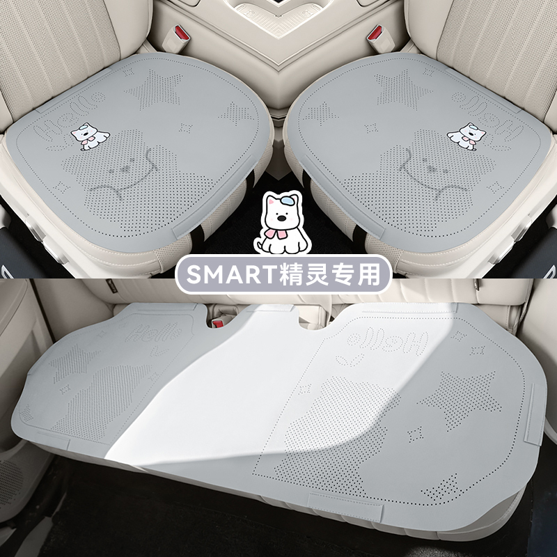 适用于smart精灵一号三号五号#1 #3 #3汽车坐垫座套座椅座垫四季