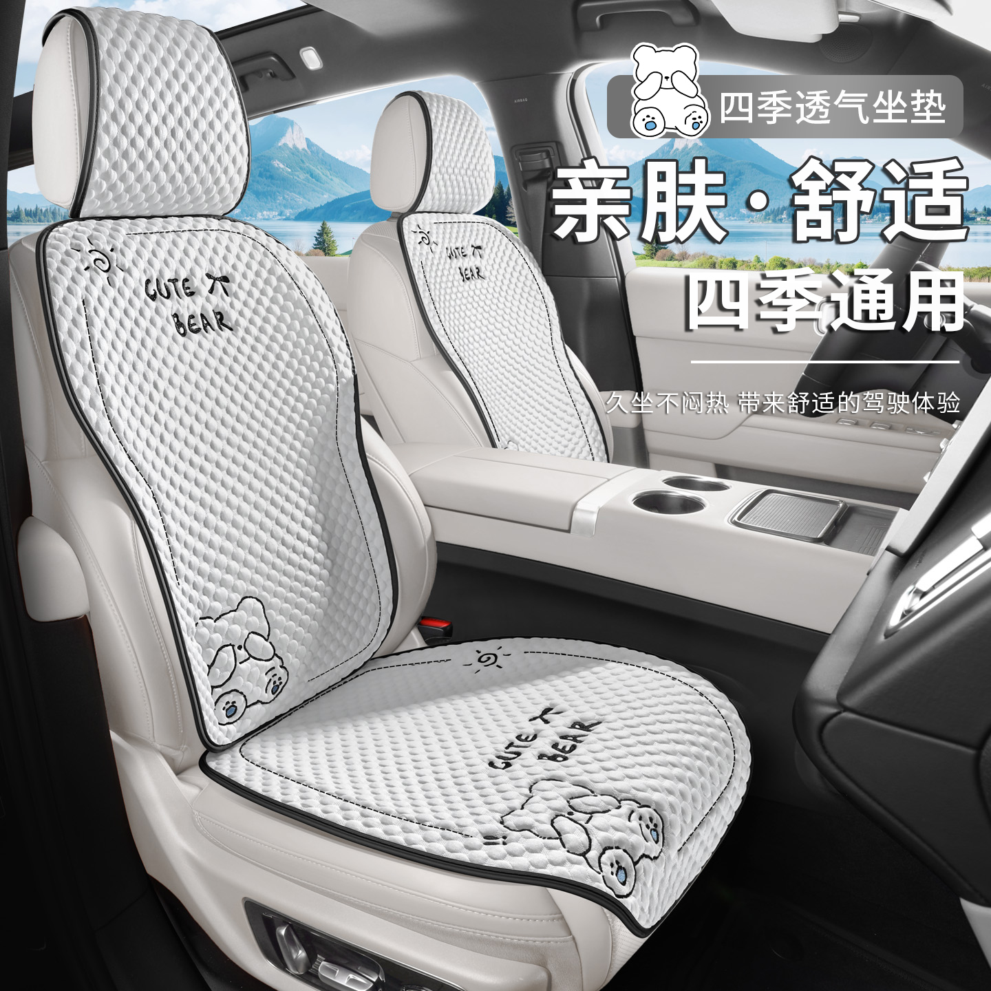 汽车坐垫冬季凉垫高级座椅垫车垫冰豆豆四季通用半包座套车垫座垫