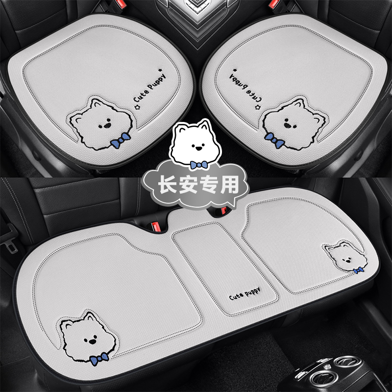 适用于长安cs75plus逸动plus座套x5plus cs55plus x7plus汽车坐垫