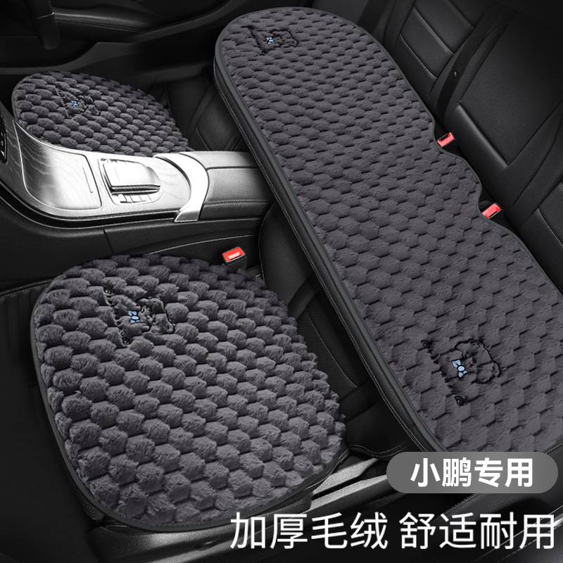 适用于小鹏g6座椅套m03座套p7+ g9 g6汽车坐垫座垫四季通用半包