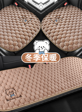 适用于奇瑞瑞虎8pluspro瑞虎3x/5x艾瑞泽5/7汽车坐垫夏季毛绒座垫