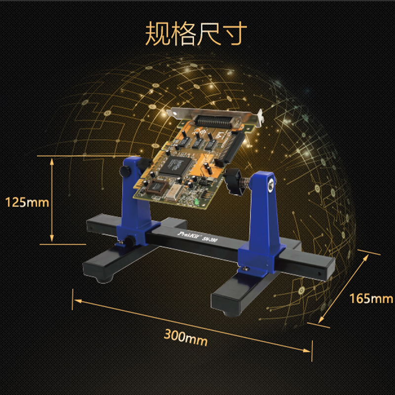 焊接时有一个固定住电路板的夹具