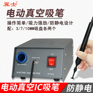 电动真空吸笔器强力吸盘贴片IC芯片吸取器工业级SMT吸料笔BGA吸吸