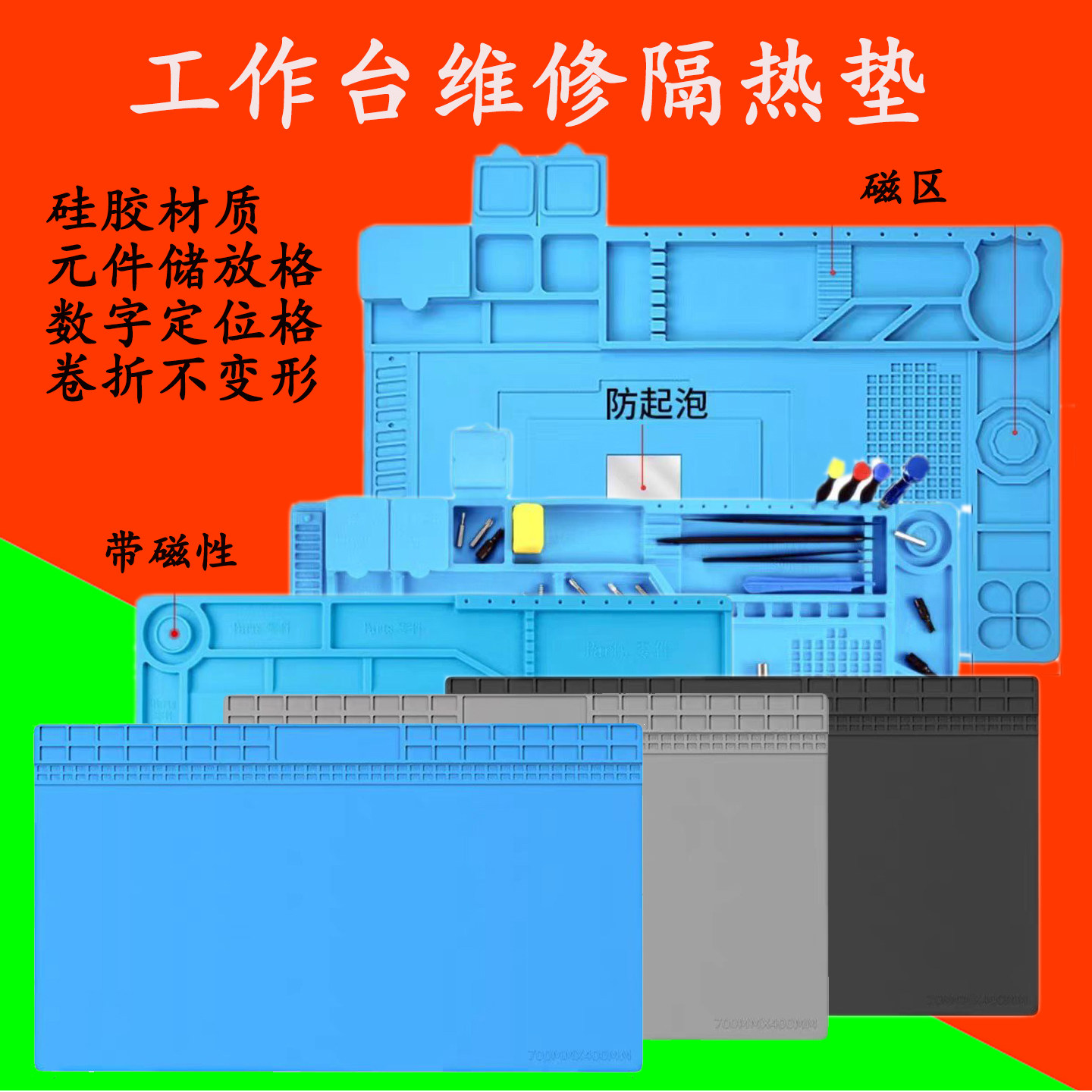 工作台垫维修隔热垫防静电耐高温