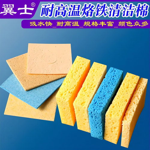 烙铁头清洁海棉吸水海绵块加厚棉