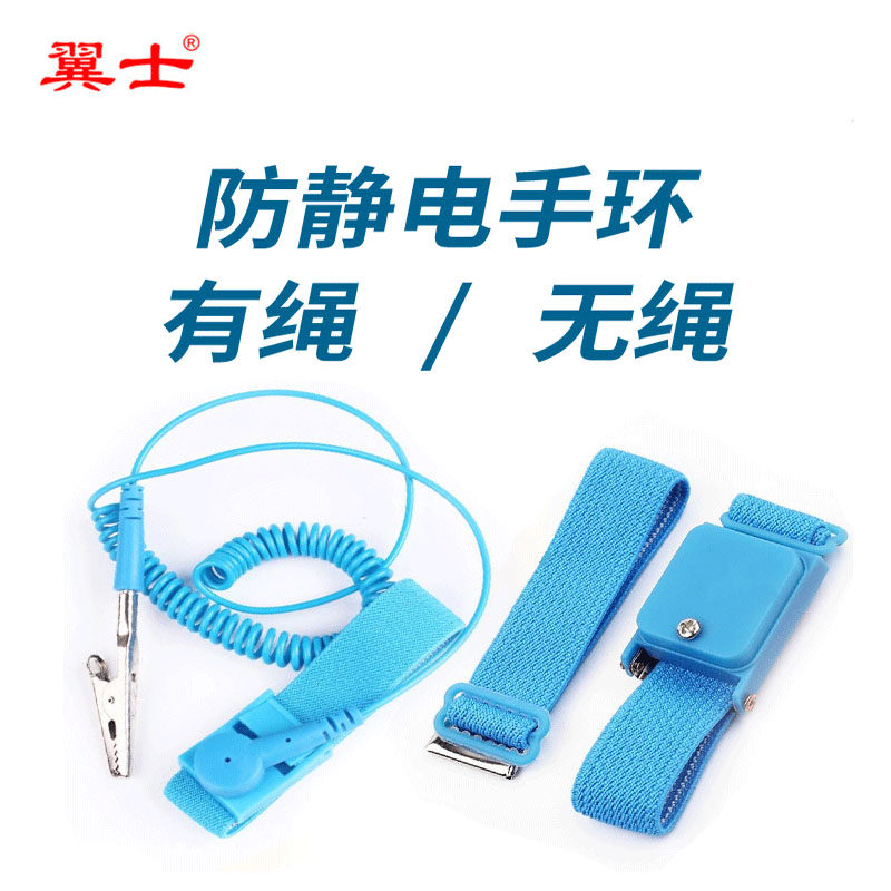 有绳静电手环手腕带工厂无尘车间防静电带生产维修PVC手环去静电U
