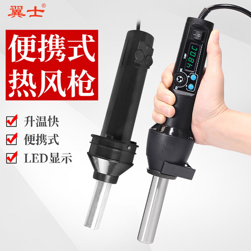 翼士热风枪便携式大功率