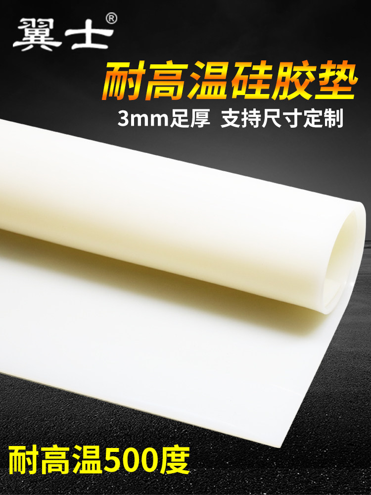 硅胶垫绝缘防滑耐高温耐磨防腐蚀