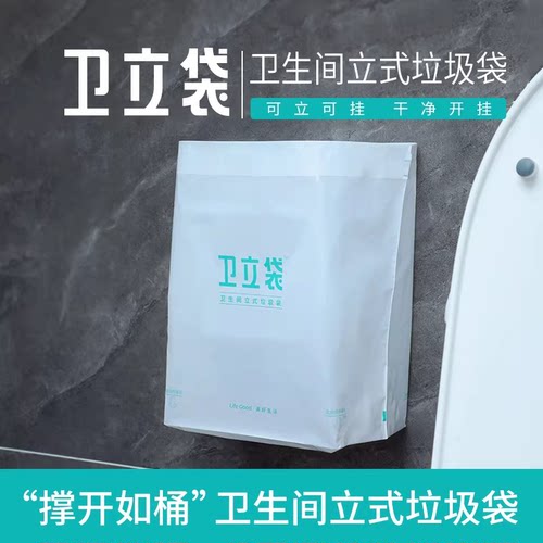 自立式车载垃圾袋一次性便携