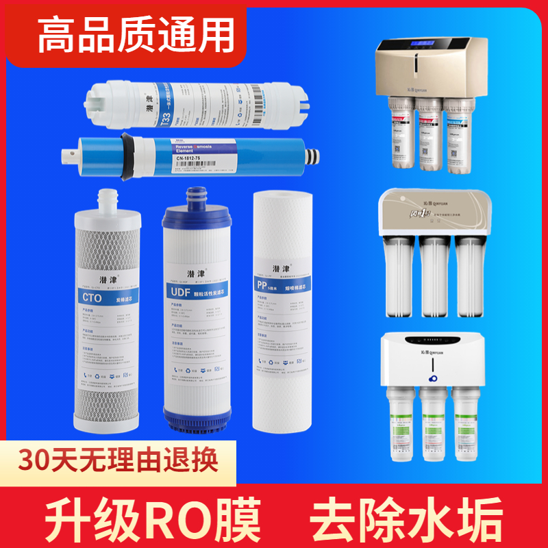 新品沁园净水器滤芯RO185I/F/H/C/DT/E智能502自动RL501RU185J505