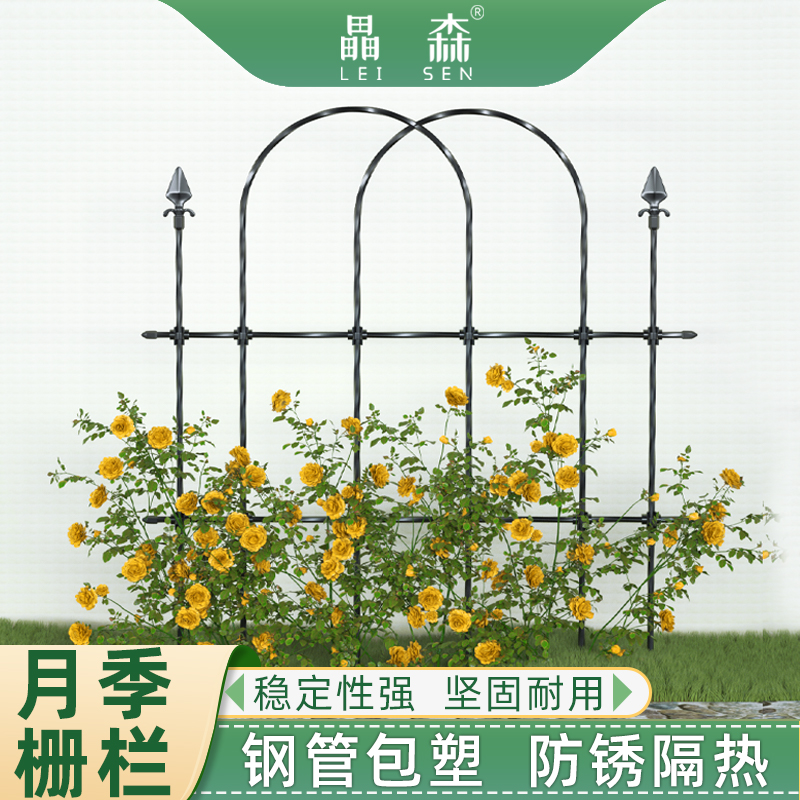 畾森月季爬藤支架栅栏花架