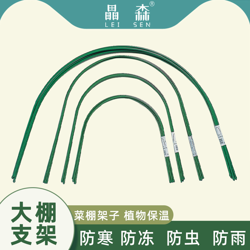 小拱棚支架温室花棚蔬菜菜地大棚暖房专用棚架小型保温棚拱形骨架-封面