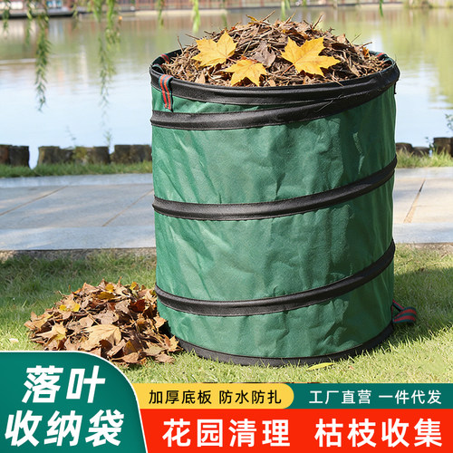 畾森花园树枝垃圾收集袋落叶桶