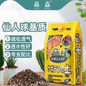 仙人掌仙人球专用营养土仙人柱植物室内盆栽植土花土多肉植土泥炭