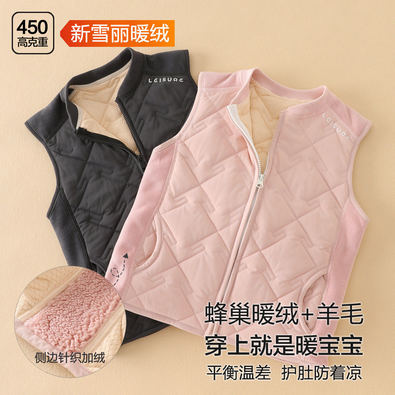 小猪班纳儿童保暖马甲秋冬男女童加绒加厚校服神器护肚马甲背心