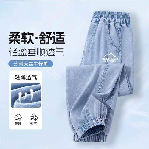 小猪班纳男童防蚊透气束脚牛仔裤