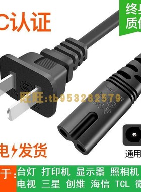 适用佳能打印机MG3680 MG5780 MG2580S MG7780 MP288 1180电源线