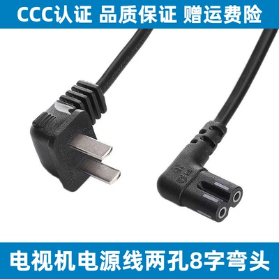 适用Hisense/海信 32寸液晶电视机 LED32K1800 8字、二孔电源线