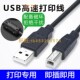 2620 适用佳能打印机数据线 3636 ts3180 TH880连电脑USB ts3380