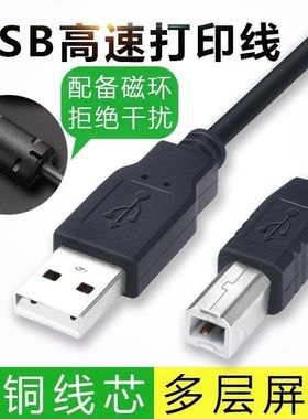 适用于映美 FP620K FP630K 630KII打印机连接电脑USB数据线电源线