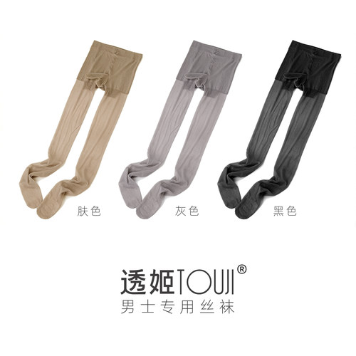 透姬「极绅」男士5D裤袜