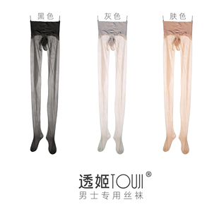 透姬「润极丝滑0.01」男士超薄隐形脚尖透明无缝裆连裤袜男士丝袜