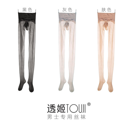 透姬「润极丝滑0.01」男士丝袜