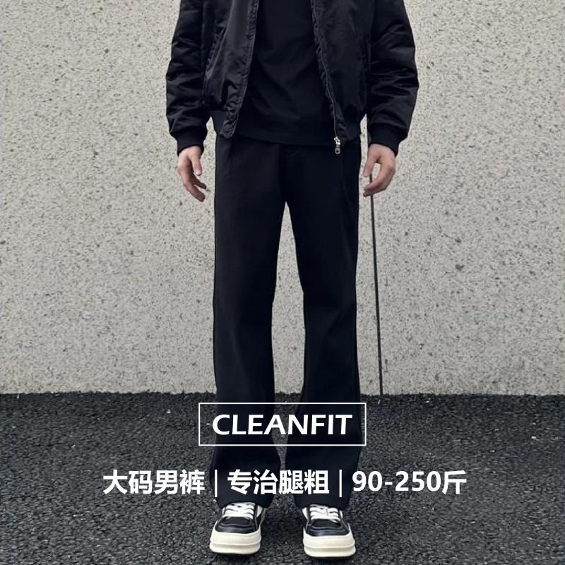 潮流穿搭休闲春秋弯刀男裤显高显瘦百搭腿型修身高弹高街大码长裤