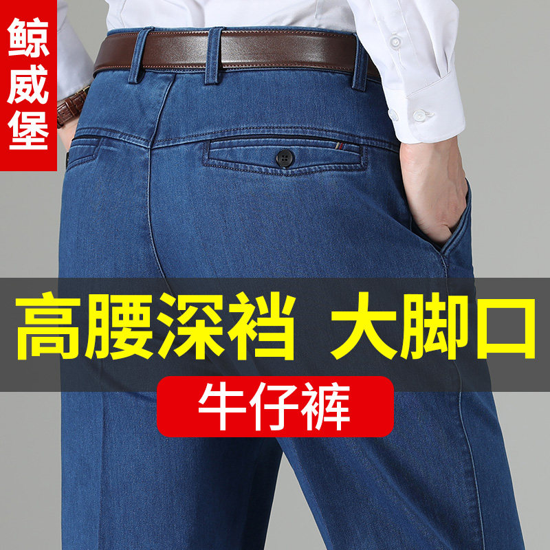 宽松中老年牛仔裤男夏季