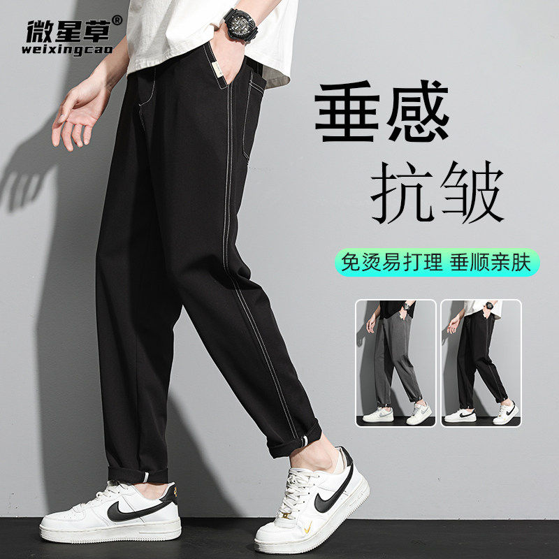 抗皱垂感休闲西裤男士202