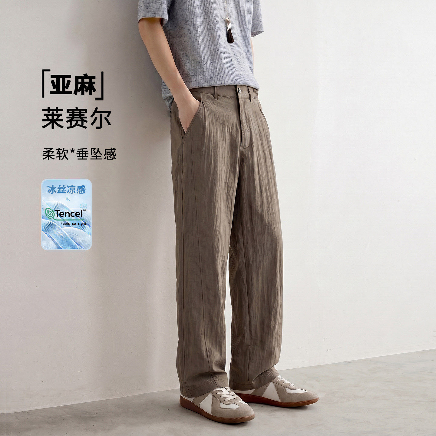 老钱风天丝莱赛尔亚麻休